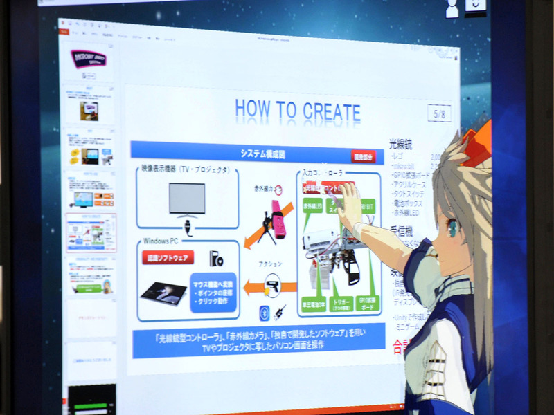 大人のプレゼンテーションは、高度な技術がさりげなく使われていた