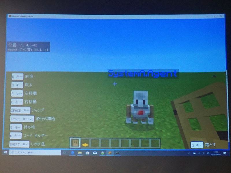 マインクラフトの中で動くロボット「エージェント」