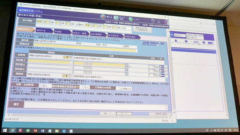 RPAのロボットがエクセルシートを感知して自動でシステムに入力する流れを動画で説明、今までは地図へのプロットも手作業で行っていたが、RPA導入後はそれも自動化しているという