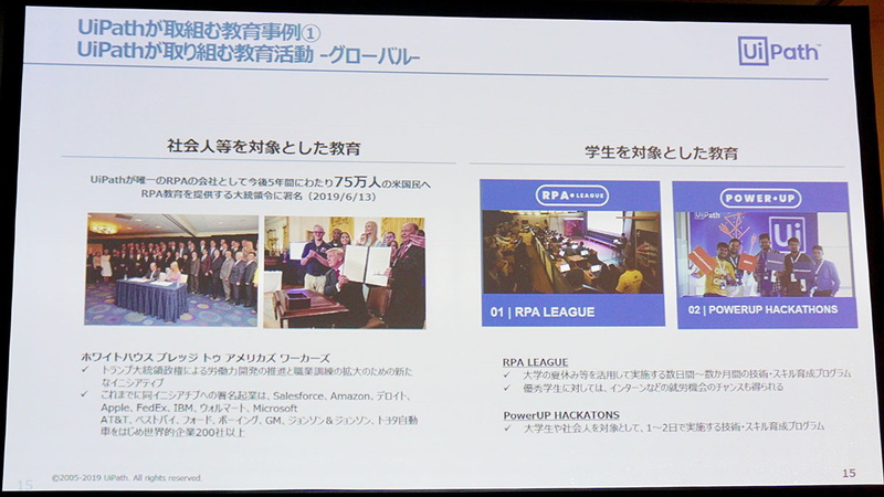UiPathがグローバルで取り組む教育活動では、今後5年間で75万人の労働者に対してRPA教育を提供するという