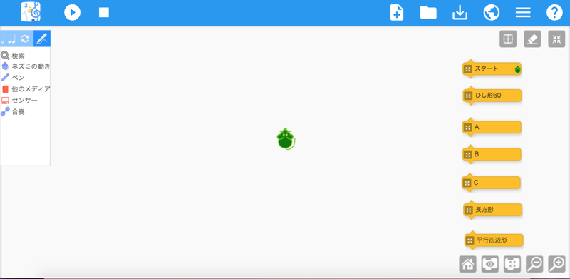 カリキュラムで提供される［平行四辺形スタート］というデータを、Music Blocks画面上部の［データを読み込む］から読み込むと、この画面が表示される