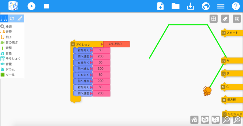 ひし形を作るはずが、六角形ができそうに……