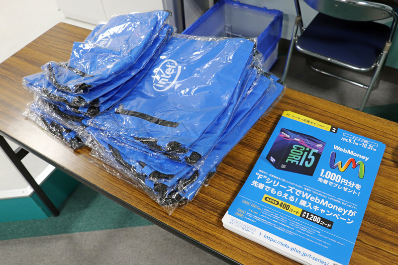参加記念品としてインテルのロゴ入りナップザックがプレゼントされた