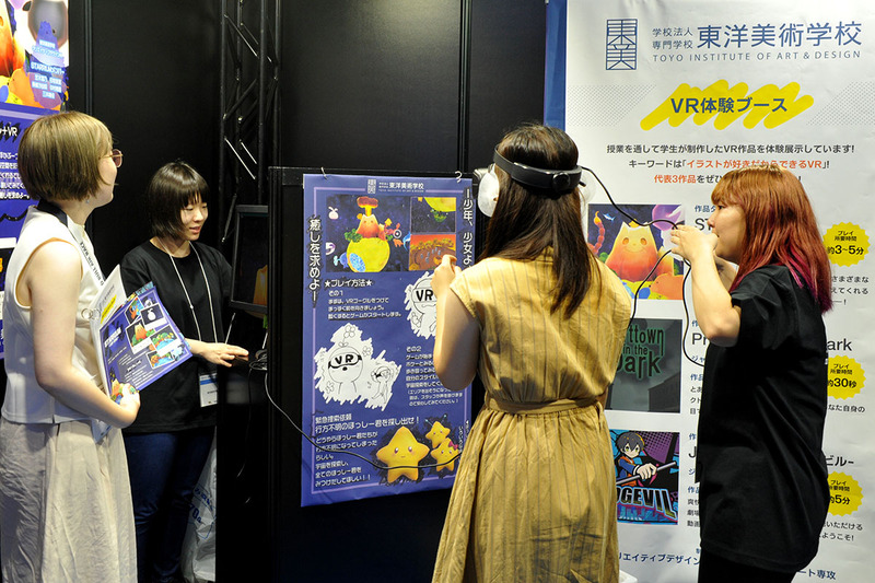デザイン・美術系の学校もブース出展、VRとアートという組合せは応用が広そうだ