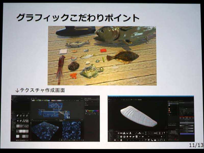 メインオブジェクトのグラフィックにはフィジカルベースのテクスチャを利用してリアリティを追求、スマホゲームではあまり使われない技術だが軽量化して動かせるようにしたという