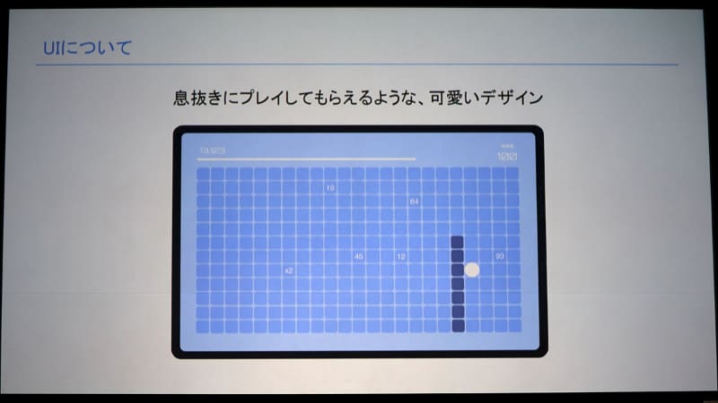 手軽さをテーマにしたゲームなので、息抜きにプレイしてもらえるように、可愛いデザインにしたとのこと