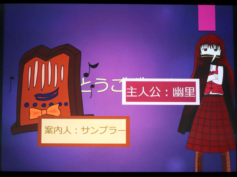 良い雰囲気を作ってプレイヤーに共感してもらうためにキャラクターに個性を持たせたほか、BGMもキャラクターやステージの雰囲気を音楽で表現することを意識して、すべて自作したとのことだった