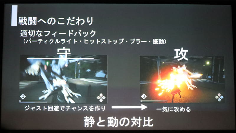 戦闘時の爽快感を実現するために、敵の攻撃を受けながらタイミングを見計らって一気に攻めるといった「静と動の対比」を意識してバランスを調整したほか、さまざまなエフェクトでプレイヤーにフィードバックされるように工夫が凝らされている