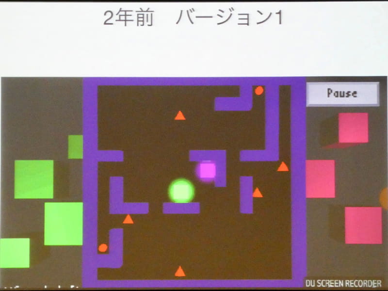 開発1年目のバージョン