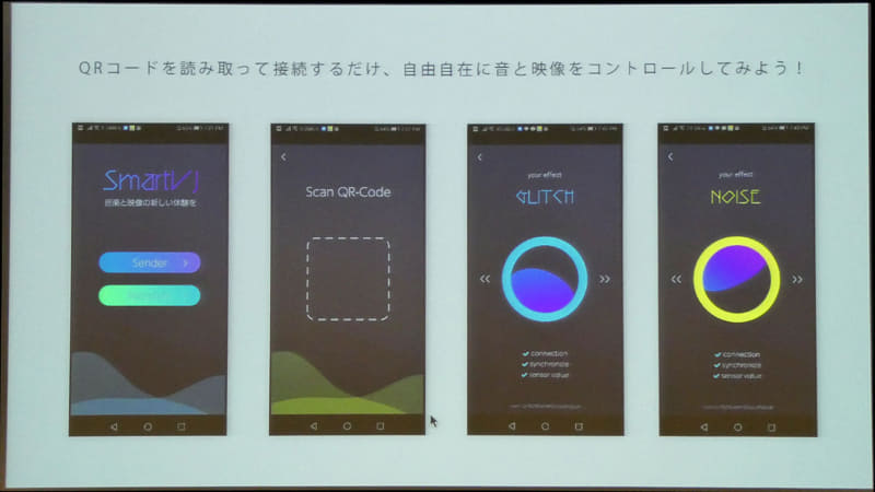 平川晴常さん（高3）は、QRコードを読み取ったスマートフォンを動かすことで音楽や映像を操り、複数人でひとつの作品を作ることもできる、VJ体験Webアプリ「SmartVJ」を開発
