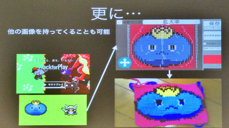 画面を拡大して、何色を何回編むのかを分かりやすく表示。またドット絵を読み込んで編み図を作成する機能も搭載したほか、ゲージ計算の機能と、それを元に編み図を作成できる機能もつけた