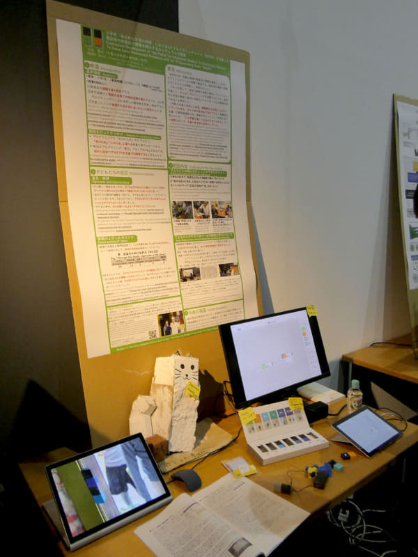 小池翔太先生（千葉大学教育学部附属小学校）は「小学校『総合的な学習の時間』におけるIoTプログラミングツール『MESH』を活用した商店街の飲食店の課題を解決するカリキュラムの開発」を披露