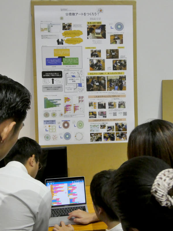 中村亮太先生（三宅村立三宅小学校）による「公倍数アートをつくろう！～算数×音楽×図工×プログラミング～」は、公倍数を利用した形の描画をプログラミングを利用することで、試行錯誤して探求する楽しさを伝える実践