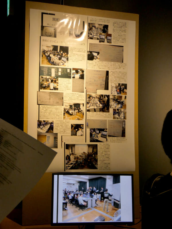 府中高助先生（横須賀市立浦賀小学校）による「黒船、来たる～学んだことを、共に未来を作る仲間につなぐ～」は、全校にコンピュータサイエンスを広めることをねらいとして、2017年度からプログラミング教育を取り入れてきた軌跡を披露