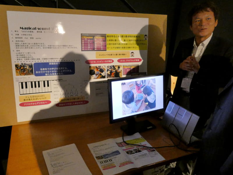 谷本康先生（亀山市立昼生小学校）による「Magical sound」は、楽器の音色を楽しみつつ、決められた条件を満たしながら、自分の意図する出力をコンピュータに行わせるという実践