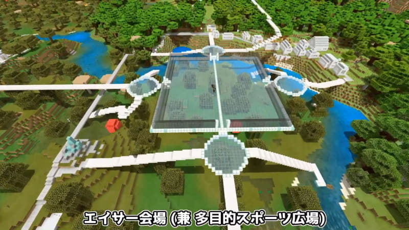 エイサー会場は、「自然に生成された教育版マインクラフトのワールドの上にスポーツ施設を作っている点が素晴らしい」と審査員のタツナミシュウイチ氏も絶賛