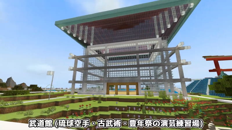 空手発祥の地で有名な沖縄にちなみ、街には武道館も作った
