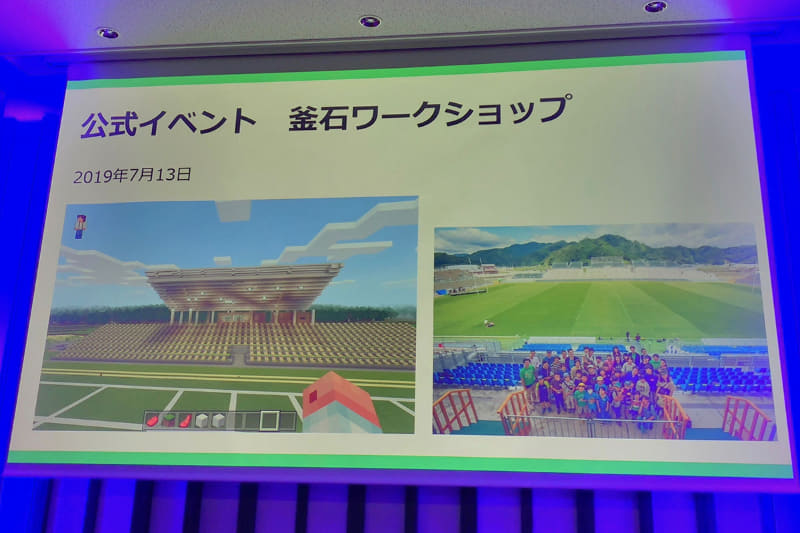 被災地や特別支援団体など、さまざまな困難を抱える子どもたちにも教育版マインクラフトに触れられる機会を提供した