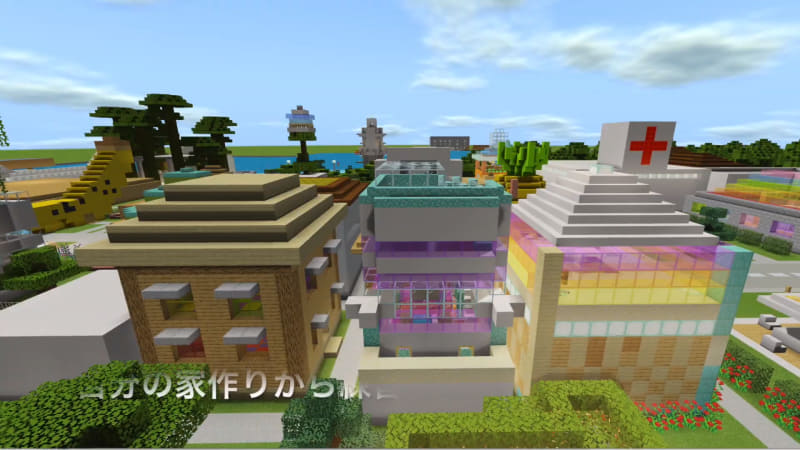 ワールド内に居住地をつくり、初心者のチームメンバーに操作の分かるメンバーが家づくりを教えながら精作を進めたという