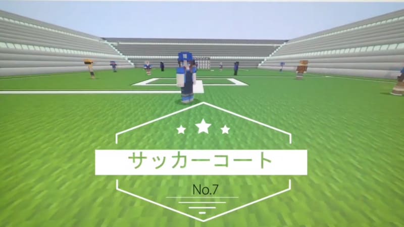 サッカーコートに作った電子掲示板は、地元のサッカーチーム「モンテディオ山形」のスタジアムにあるものをモチーフに制作したという