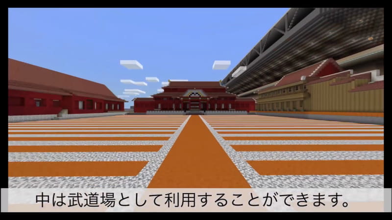 本物のサイズ比で再現した首里城の中は、武道場になっている