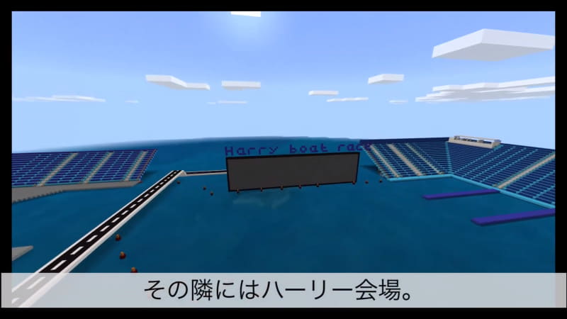 沖縄の伝統行事のひとつである漁船レースのハーリーを、ボート会場を設けてスポーツとして楽しめるようにした
