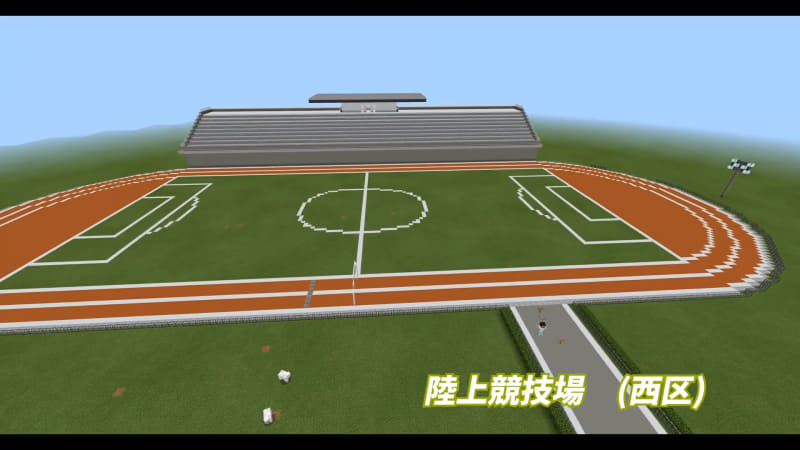 陸上競技場ではトラックを走ると突然眼が見えなくなる