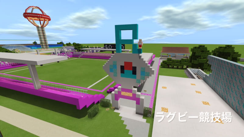 ラグビー競技場