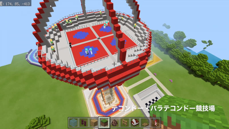 テコンドー、パラテコンドー競技場