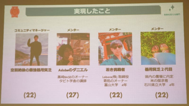 若くさまざまなキャリアを持つメンターと、子どもたちがふれあう場所でもある