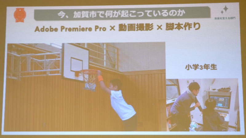 Javaアプリを作る小学5年生や、Adobe Premiereで動画編集をする小学3年生が生まれる