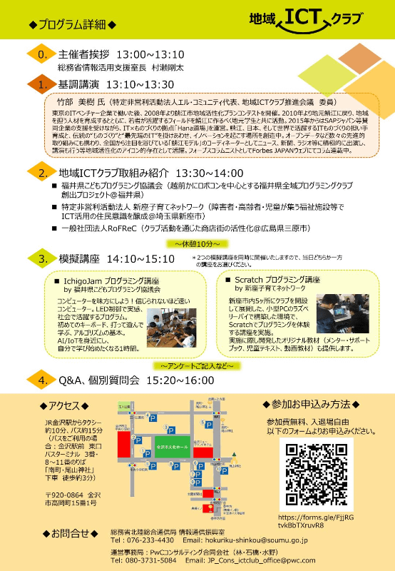 金沢市の告知パンフレット