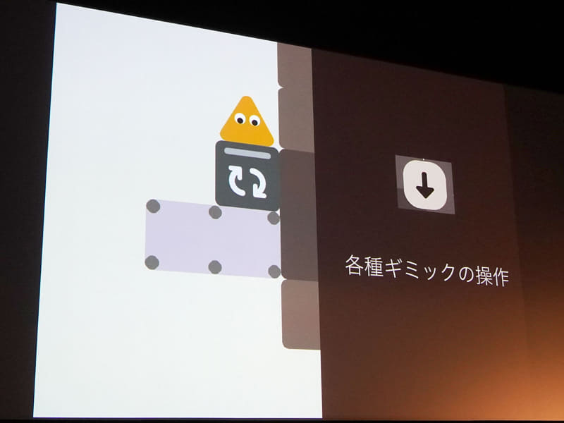 左右回転とギミック操作というシンプルな操作。こだわった部分としてゲームそのものではなく演出部分を語ったのもユニーク