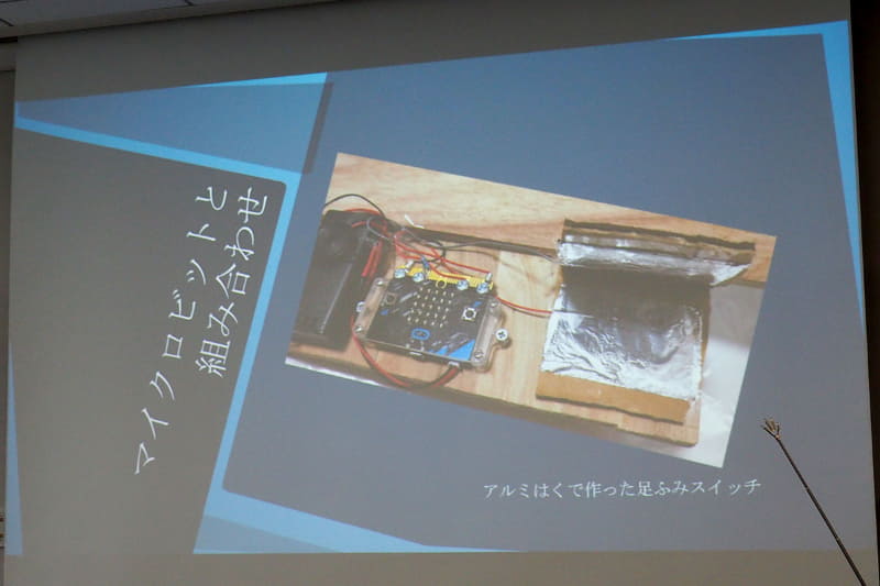 「マイクロビットバランスボード」は、micro:bitについているボタンは立ったままでは押せないため、アルミ箔を使って足で踏むスイッチを自作したという