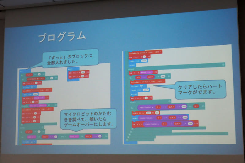 「マイクロビットバランスボード」は、micro:bitについているボタンは立ったままでは押せないため、アルミ箔を使って足で踏むスイッチを自作したという