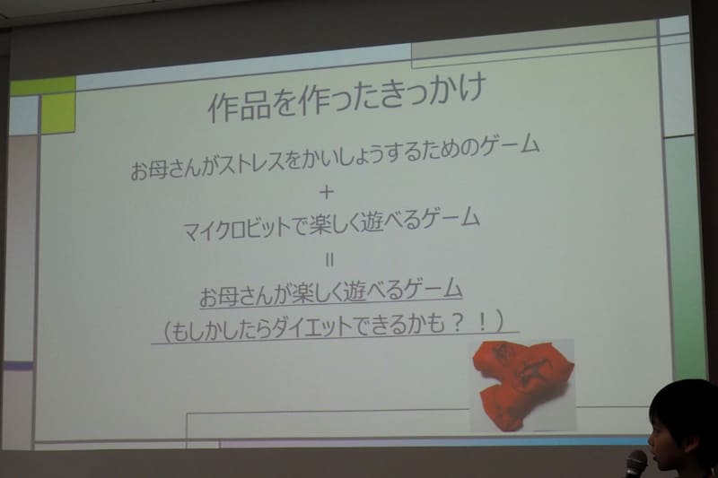 「りょうまのボクシングゲーム」は、手に持ったmicro:bitを前にふるとパンチが出て、自分のパンチが相手にあたると相手の体力が減るが、相手のパンチを受けてしまうと自分の体力が減ってしまう