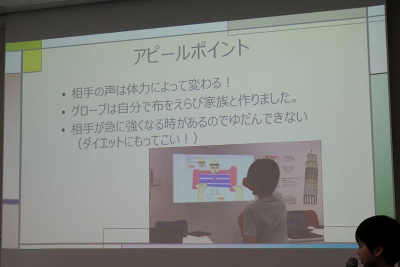 「りょうまのボクシングゲーム」は、手に持ったmicro:bitを前にふるとパンチが出て、自分のパンチが相手にあたると相手の体力が減るが、相手のパンチを受けてしまうと自分の体力が減ってしまう