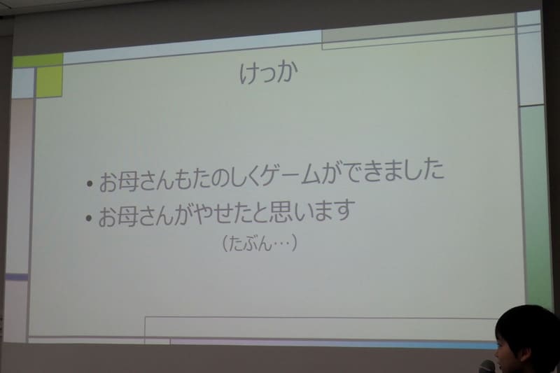 「りょうまのボクシングゲーム」は、手に持ったmicro:bitを前にふるとパンチが出て、自分のパンチが相手にあたると相手の体力が減るが、相手のパンチを受けてしまうと自分の体力が減ってしまう