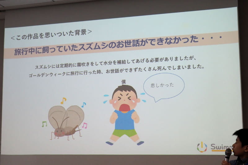 「水出しビット」は、機械に詳しくない人でも使えるシステムを開発したとのことだ