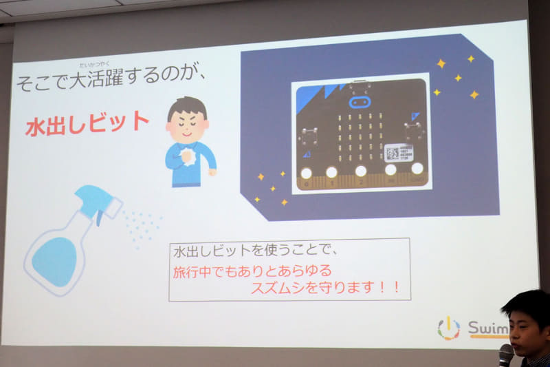 「水出しビット」は、機械に詳しくない人でも使えるシステムを開発したとのことだ