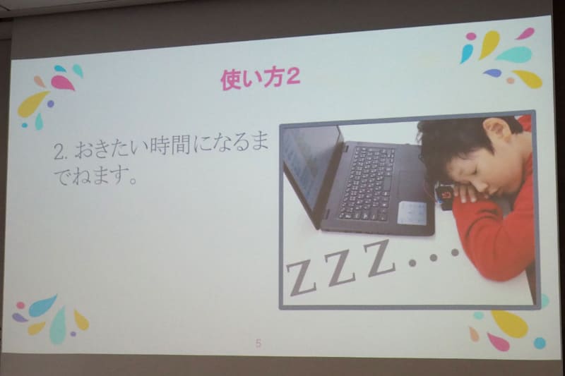 「ぜったいにおきるめざまし時計」は、目覚ましが鳴ると同時にスタートするゲームにクリアしないと目覚ましが止まらない