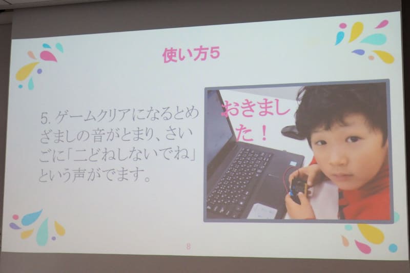 「ぜったいにおきるめざまし時計」は、目覚ましが鳴ると同時にスタートするゲームにクリアしないと目覚ましが止まらない