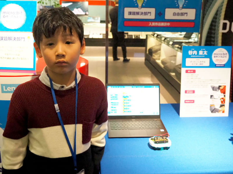 東京都足立区立足立小学校 谷内皇太さん