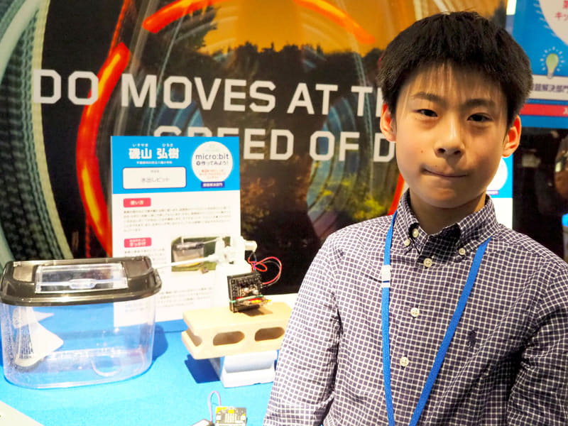 千葉県市川市立八幡小学校 磯山弘樹さん