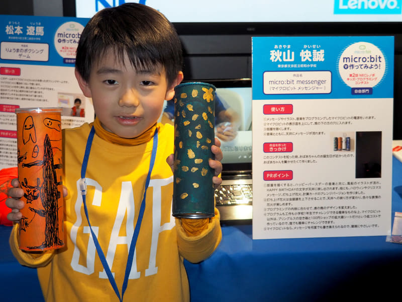 東京都文京区立昭和小学校 秋山快誠さん