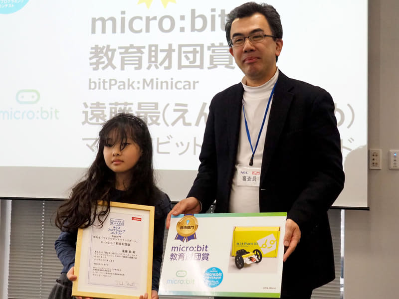 自由部門のmicro:bit教育財団賞に選ばれた遠藤最さんには、越塚氏からbitPark Minicarが贈られた