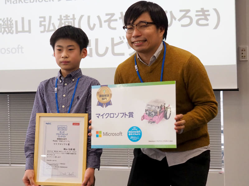 マイクロソフト賞を受賞した磯山弘樹さんには、中村氏からMakeblockプログラミングロボット mBot Rangerが贈られた