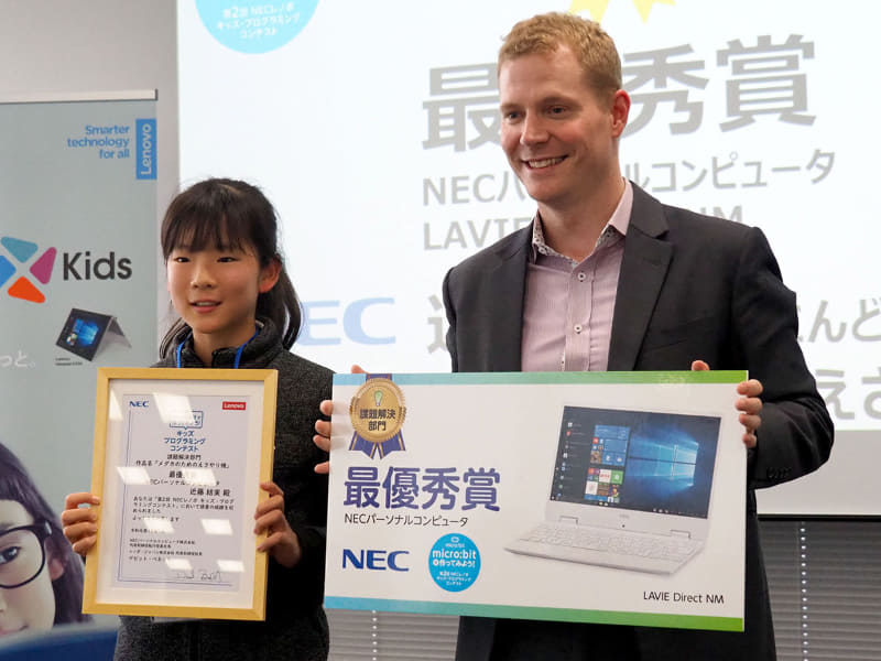 課題解決部門の最優秀賞に選ばれた近藤結実さんには、ベネット氏からNECパーソナルコンピュータのLAVIE Direct NMが贈られた