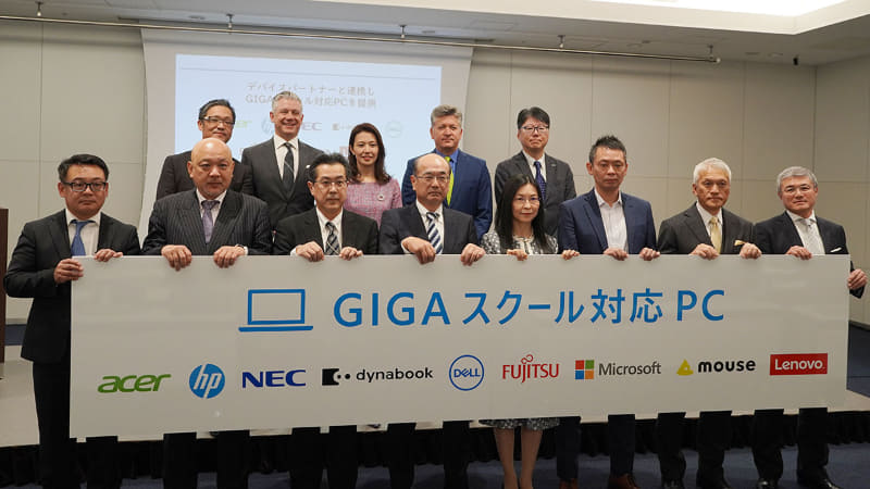 GIGAスクール対応パソコンを発表したパソコンメーカー8社