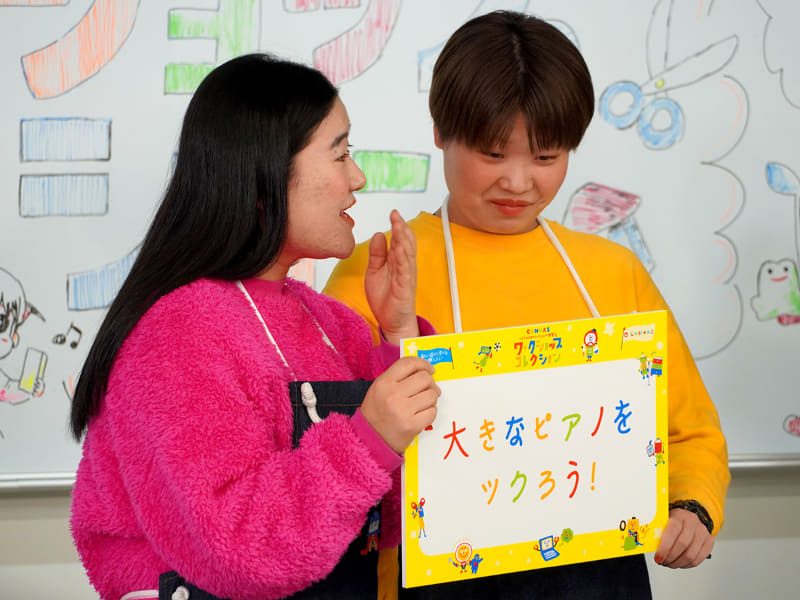 ガンバレルーヤは「大きなピアノをツクろう！」と「デジタルえほんをつくろう！」を担当（いずれも要事前予約・抽選）